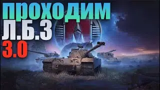 Генерал Бурч играет на АРТЕ на тт фланге!