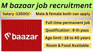 M bazaar shopping mall job recruitment 2024 । m bazar job apply। Freshers jobs in Kolkata 2024