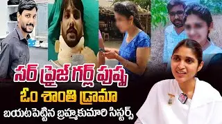Surprise Gift Girl Pushpa : Anakapalle Girl Surprise Gift To Husband Throat | Brahma Kumari Sister