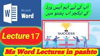Ms Office, Ms Word, Lecture 17 (Part 2) #header #headerfooter #msword #mswordinhindi #mswordtricks