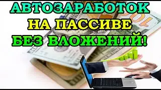 Traffmonetizer - новая программа для заработка на пассиве без вложений! Автозаработок BTC на ПК