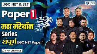 SET & UGC NET Paper 1 Marathon Class [The Ultimate Revision] | IFAS