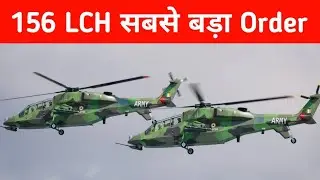 ब्रेकिंग- AMCA के लिए Desi HMDS - 156 Order Clearance soon