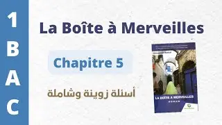 Questions sur La Boîte à merveilles🔹🔥chapitre 5🔹🔥1 BAC BIOF