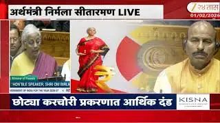 Nirmala Sitharaman on Union Budget 2026 | परदेशात शिक्षण घेणं स्वस्त | Zee24Taas