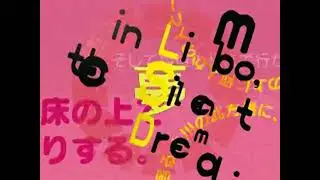 LSD: Dream Emulator - Opening A