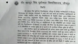 VBSPU LATEST NEWS/VBSPU TODAY LATEST NEWS#VBSPULATESTNEWSTODAY/ALLUNIVERSITYLATESTNEWS#BSONLINESTUDY