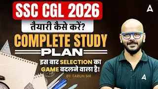 SSC CGL 2026 | SSC CGL Preparation Strategy | SSC CGL Complete Roadmap | By Tarun Sir