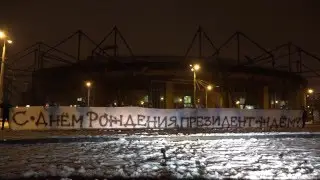 Поздравление Александру Ярославскому от фанатов FCMK