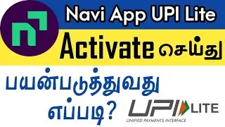 Navi App UPI Lite Activate Tamil | How to Use Navi App UPI Lite | Navi Upi Lite