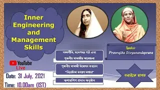Inner Engineering and Management Skills by Pravrajika Divyanandaprana, Sri Sarada Math, New Delhi