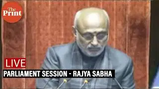LIVE: Parliament Session - Rajya Sabha