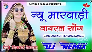 New Rajasthani Dj Remix Song 2026 Instagram Trending Song  New Marwadi Dj Remix Song 2026 Insta 