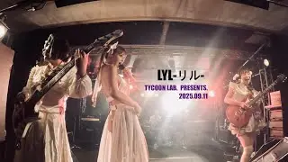 【4k】LYL -リル-       TYCOON LAB.  PRESENTS.  大阪定期公演  20250911 #羽生ゆか