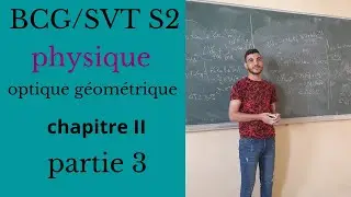 optique géométrique BCG s2 chapitre II Dioptre sphérique