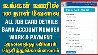 NREGA Job card & Account number & Work Payment details