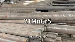 21MnCr5-江苏太川金属有限公司