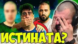 ИСТИНАТА ЗА БГ СТРИЙМИНГА!
