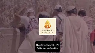 The Covenant: 19 - 25  || Rebbe Nachman&rsquo;s Advice || Breslov Insights #rebbenachman #breslov