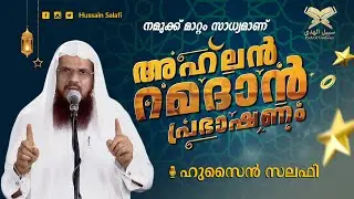 നമുക്ക് മാറ്റം സാധ്യമാണ് | 