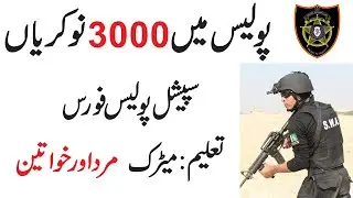 3000 Police jobs 2022 || New Job vacancies in Police