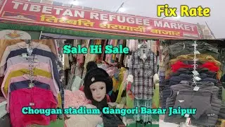 तिब्बती शरणार्थी बाज़ार  Near Chougan stadium Gangori Bazar Jaipur Rajasthan