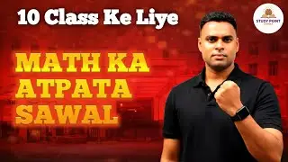 10th Class Maths: Ek aisa sawal jo hosh uda dega! 🔥 Challenge for Toppers
