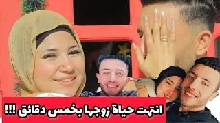 تفاصيل صادمة لحادثة عريس المرج قتلته مع سبق الاصرار ياترى مين شريكها ؟؟
