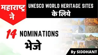 How UNESCO Grants World Heritage Site Tag Explained in Detail by Siddhant Agnihotri