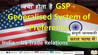 What is Generalised System of Preference (GSP) | India US Trade Relations | UPSC | IQ Gyan