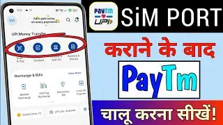 sim port karane ke bad Paytm chalu Nahin ho raha hai | paytm no sim card found problem 