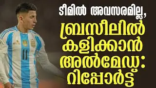ടീമിൽ അവസരമില്ല, ബ്രസീലിൽ കളിക്കാൻ അൽമേഡ : റിപ്പോർട്ട് |Almada