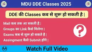 MDU DDE Classes कब शुरू होंगी | Class Link, Group Link कब मिलेगे | Books कैसे ले | Exams कब होंगे |
