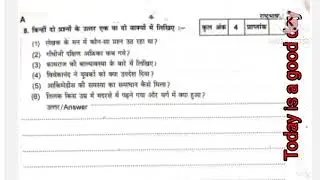 Rashtrabhasha -1 /Trichy Sabha question paper/ August 2025 / @TodayisagooddayHindi