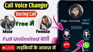 Best Voice Changer setting whatsapp Call | Ladki Ki Awaz Mein Baat  Kare | Call Voice Changer 2025