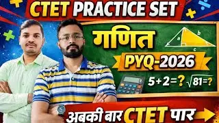 CTET-2026-MATH-PYQ||CTET||UPTET||STET||KVS||NVS||DSSSB||BY PRAVEEN SIR