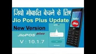how to download jio pos plus new version 10.1.7