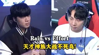 星际争霸 Rain vs Effort 天才神族大战不死鸟!有关大局观的赛跑