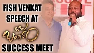 Fish Venkat Speech At Babu Bangaram Success Meet  || Venkatesh,Nayanthara || Silver Screen
