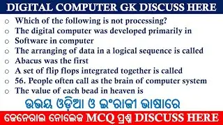 Computer Live class Odia || #computergkodia || odia Computer gk class