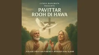 Mera ardaas sun lai Prabhu PUNJABI CHRISTIAN WORSHIP SONG