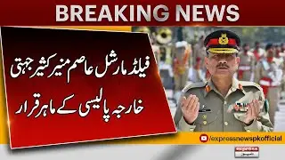 Field Marshal Asim Munir Recognized as a Multi-Domain Foreign Policy Expert