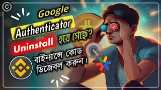 Google Authenticator app Uninstalled? How to Bypass Binance Google Authenticator!