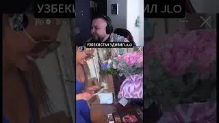 Что подарили Джей Ло в Ташкенте? Она не ожидала!