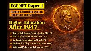 UGC NET Paper 1 | Swayam Higher Education UGC NET Paper 1 | Higher Education System UGC NET Paper 1