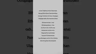 avvaru nokinal 👀 | #vocaltracks | #shorts | #songs | #music | #love |