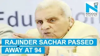 Former Delhi HC Chief Justice Rajinder Sachar passed away; He was 94