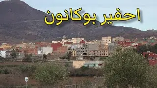 احفير بوكانون أجواء مدينة هذا الصباح 