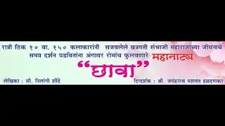 'छावा