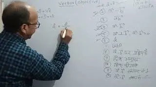Sanjay sir maths wala,vvi objective question (vector part 2), vector objective question class 12th